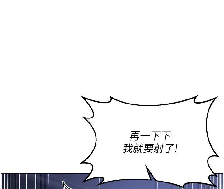熟女交換計畫，第48話-媽，這滋味真不賴，第 96 页