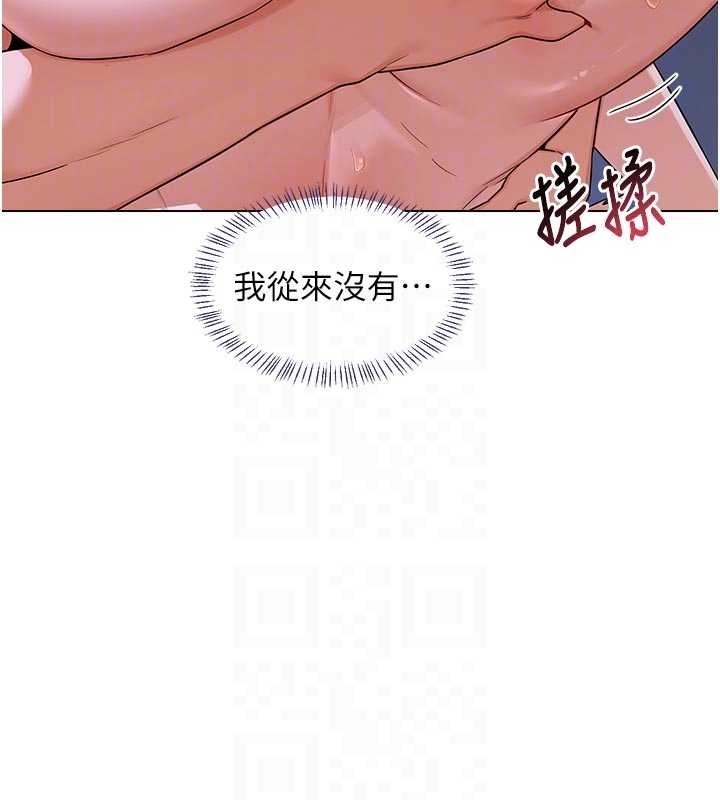 熟女交換計畫，第48話-媽，這滋味真不賴，第 34 页