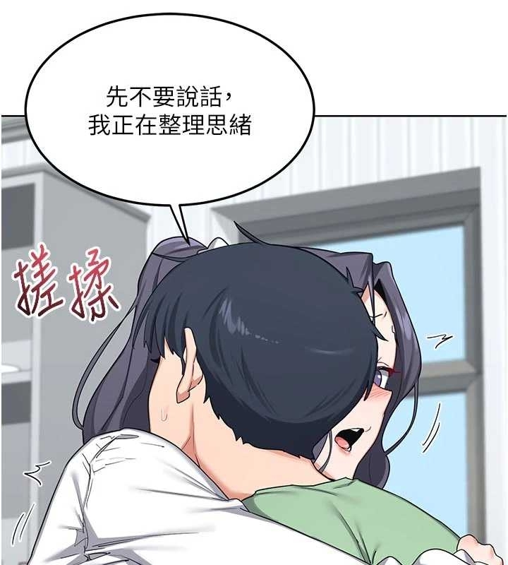 熟女交換計畫，第48話-媽，這滋味真不賴，第 188 页