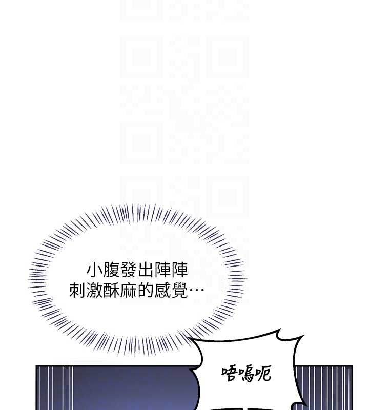 熟女交換計畫，第48話-媽，這滋味真不賴，第 106 页