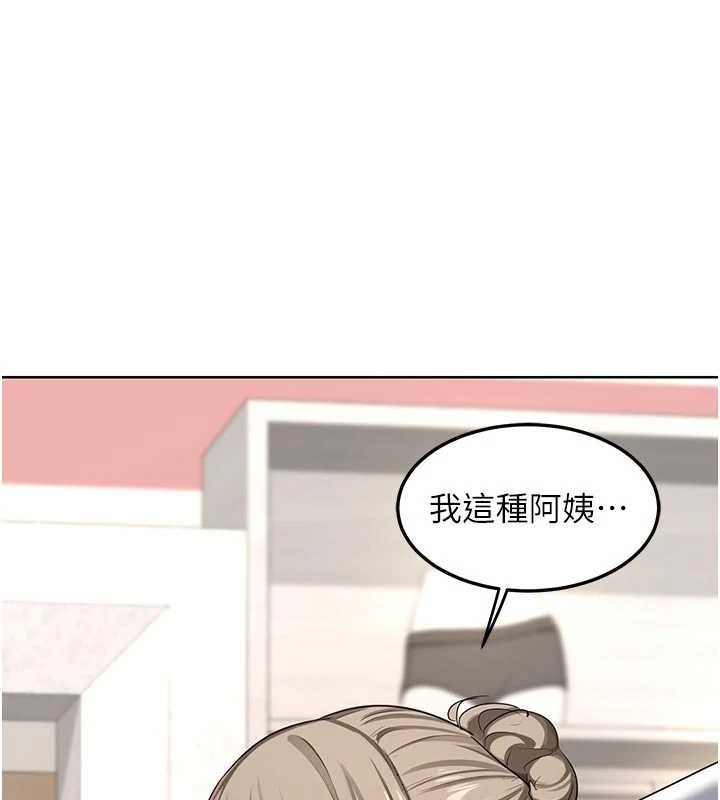 熟女交換計畫，第48話-媽，這滋味真不賴，第 196 页