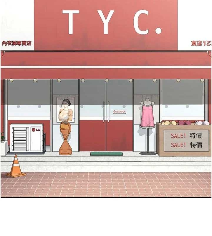 熟女交換計畫，第48話-媽，這滋味真不賴，第 192 页