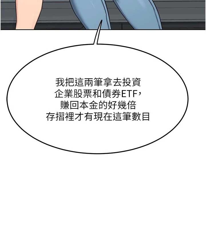 熟女交換計畫，第48話-媽，這滋味真不賴，第 166 页
