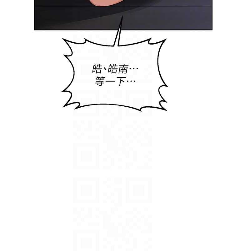 熟女交換計畫，第48話-媽，這滋味真不賴，第 84 页