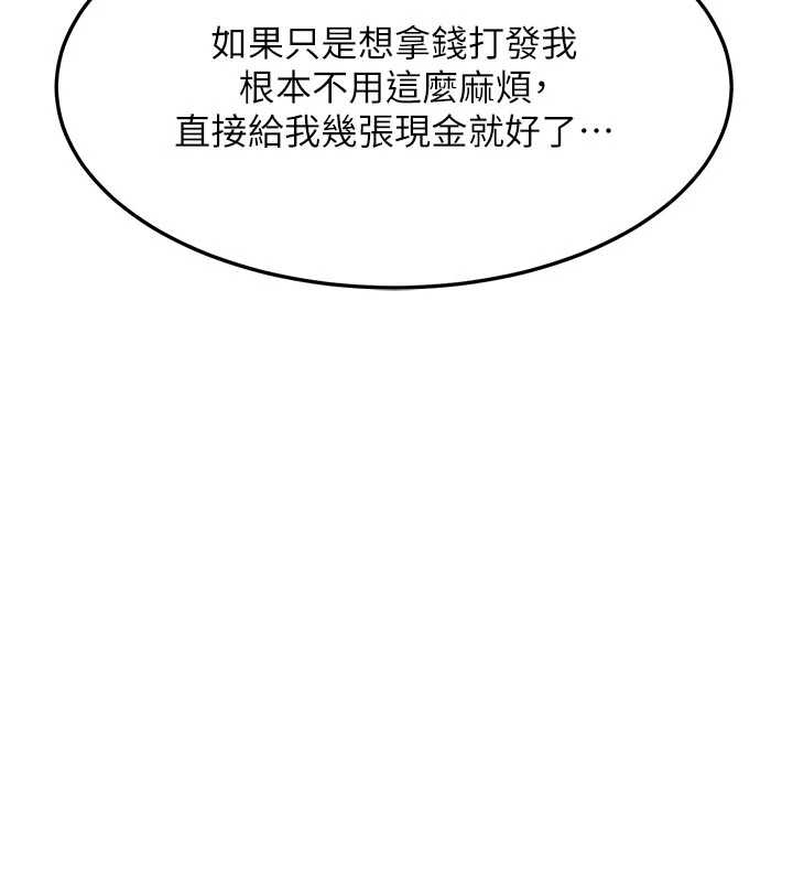熟女交換計畫，第48話-媽，這滋味真不賴，第 158 页