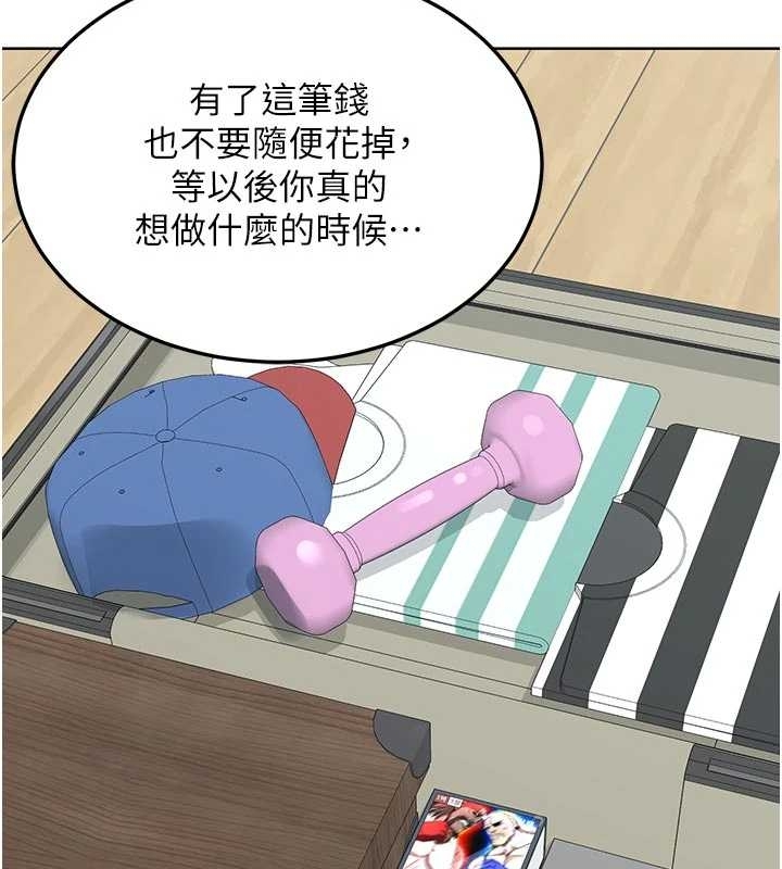 熟女交換計畫，第48話-媽，這滋味真不賴，第 168 页