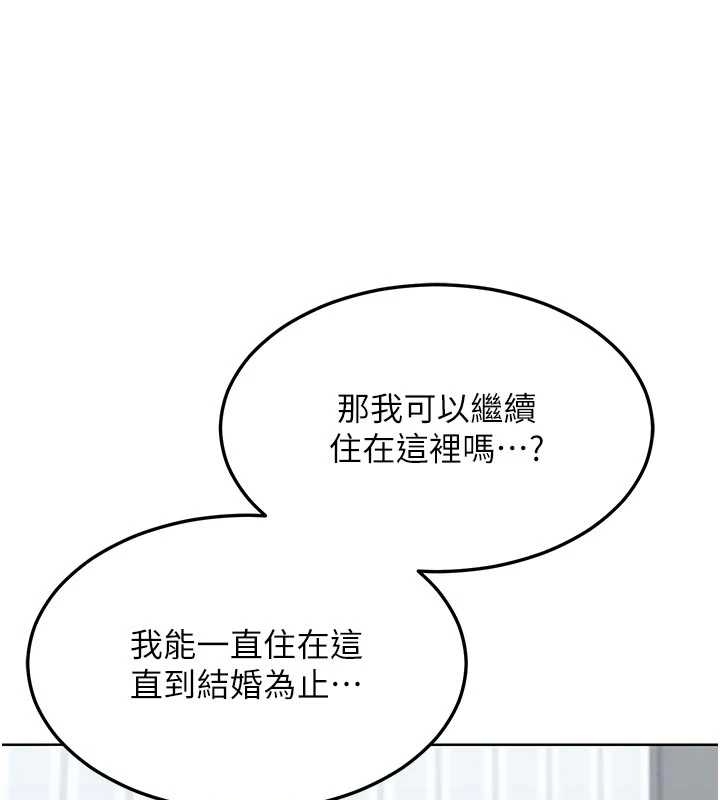熟女交換計畫，第48話-媽，這滋味真不賴，第 173 页
