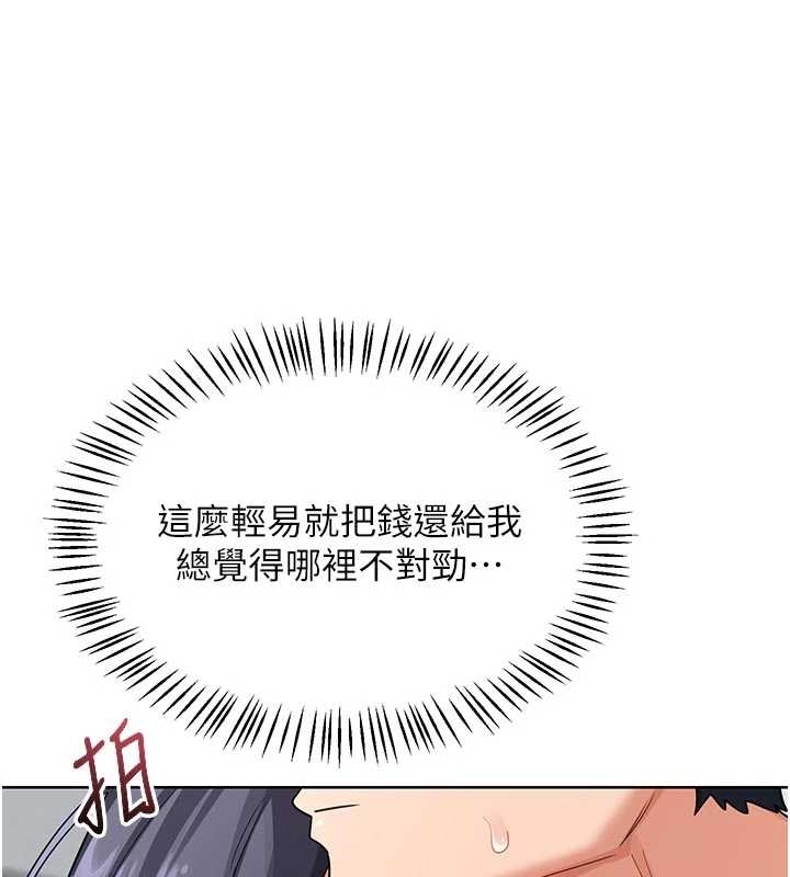 熟女交換計畫，第48話-媽，這滋味真不賴，第 185 页