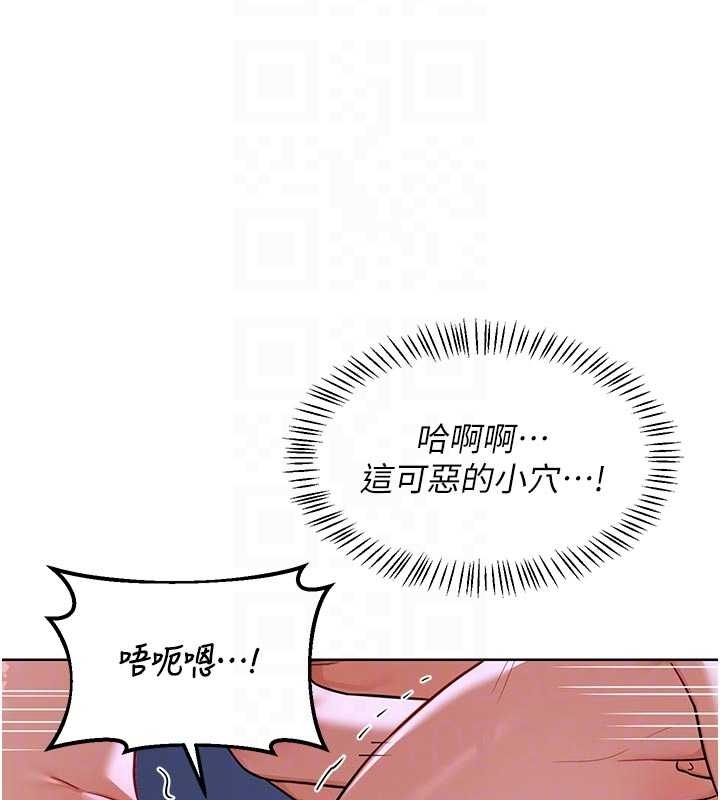 熟女交換計畫，第48話-媽，這滋味真不賴，第 77 页
