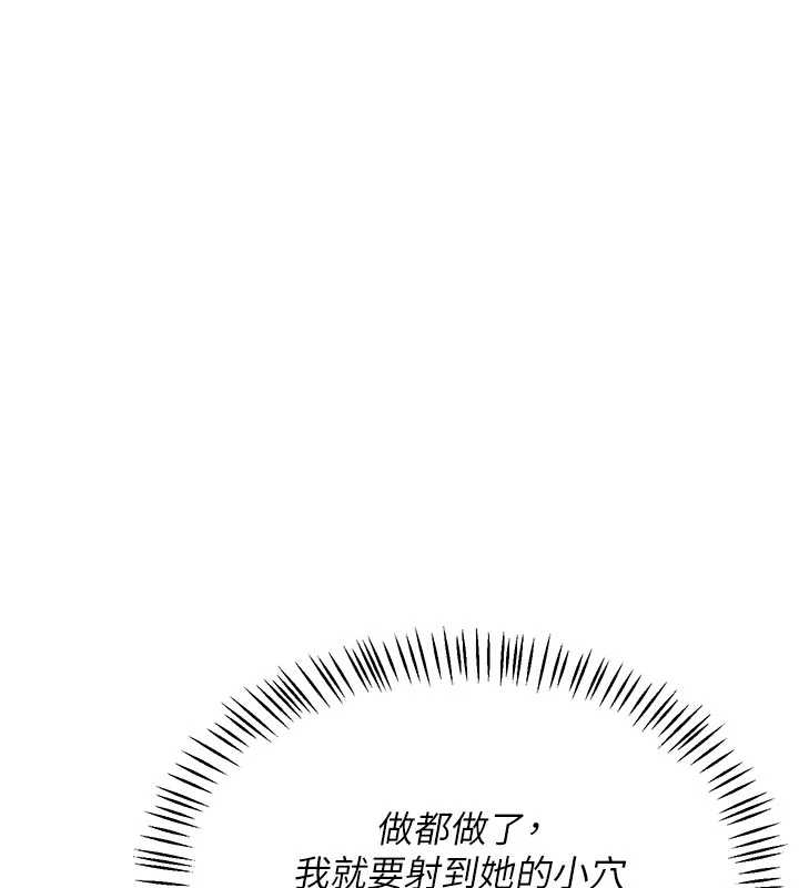 熟女交換計畫，第48話-媽，這滋味真不賴，第 3 页