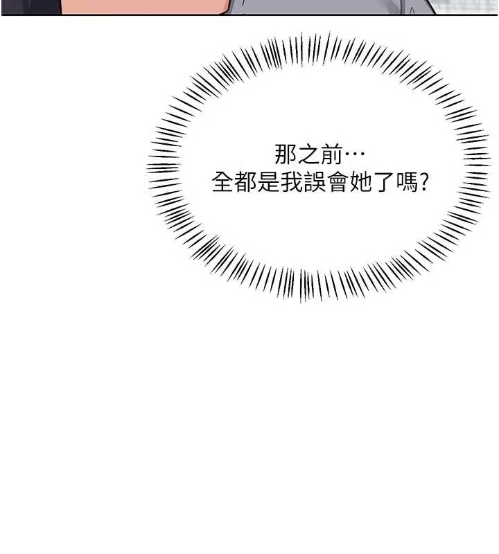 熟女交換計畫，第48話-媽，這滋味真不賴，第 184 页