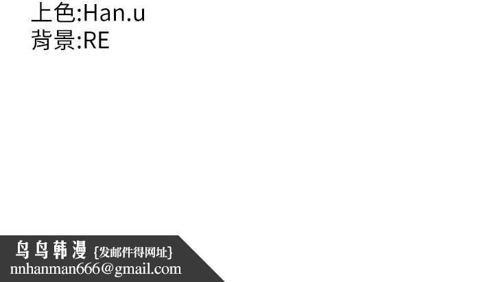熟女交換計畫，第48話-媽，這滋味真不賴，第 204 页