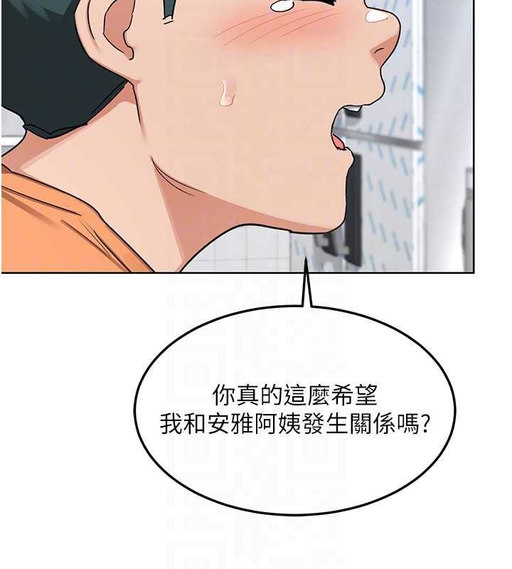 熟女交換計畫，第49話-可優阿姨的泳衣誘惑，第 96 页