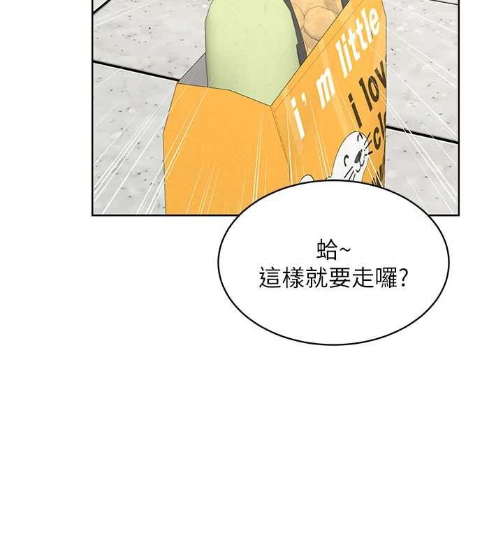 熟女交換計畫，第49話-可優阿姨的泳衣誘惑，第 34 页