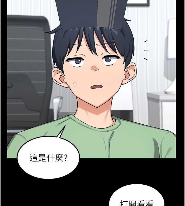 熟女交換計畫，第49話-可優阿姨的泳衣誘惑，第 106 页