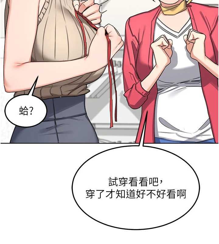 熟女交換計畫，第49話-可優阿姨的泳衣誘惑，第 25 页