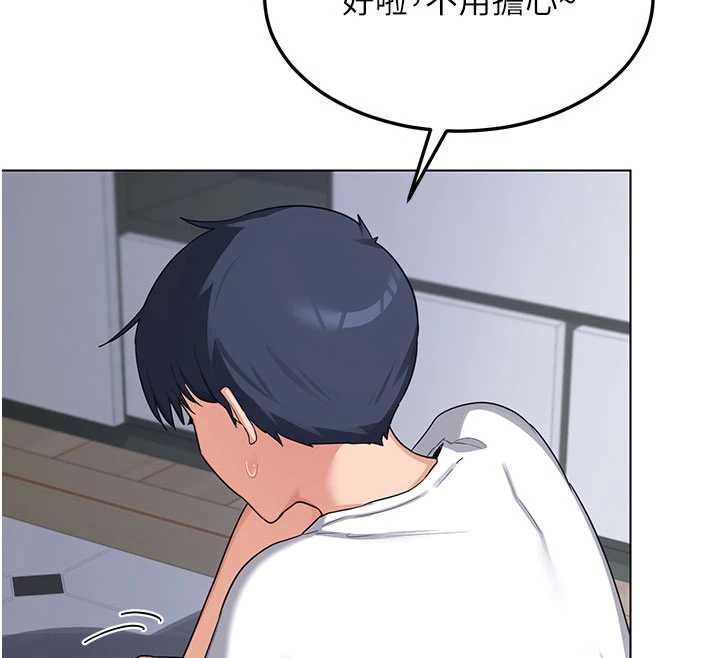 熟女交換計畫，第49話-可優阿姨的泳衣誘惑，第 44 页