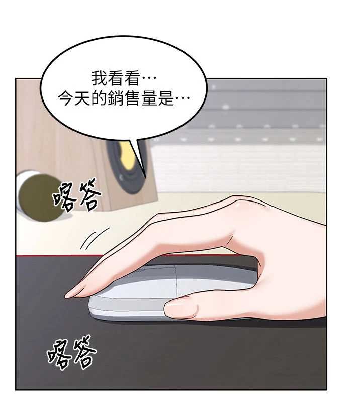 熟女交換計畫，第49話-可優阿姨的泳衣誘惑，第 166 页