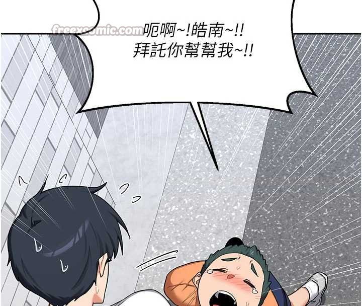 熟女交換計畫，第49話-可優阿姨的泳衣誘惑，第 69 页