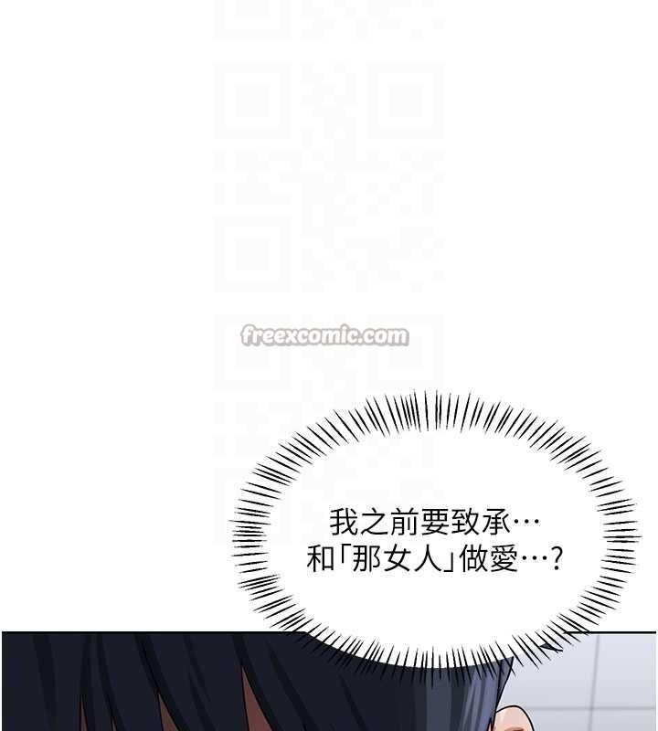 熟女交換計畫，第49話-可優阿姨的泳衣誘惑，第 97 页