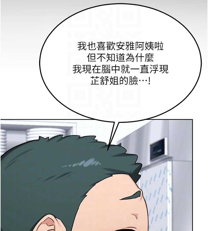 熟女交換計畫，第49話-可優阿姨的泳衣誘惑，第 95 页