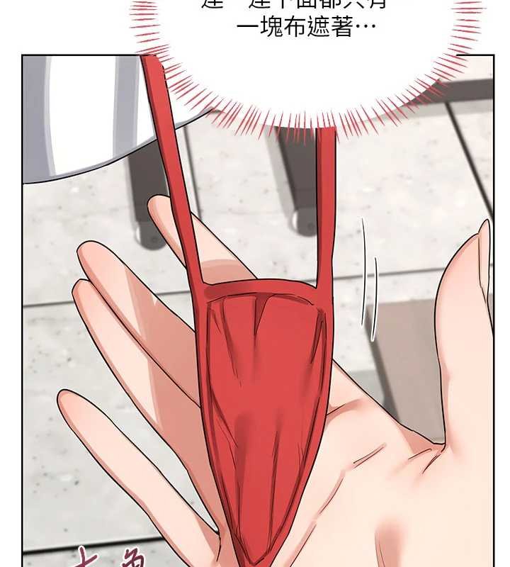 熟女交換計畫，第49話-可優阿姨的泳衣誘惑，第 21 页