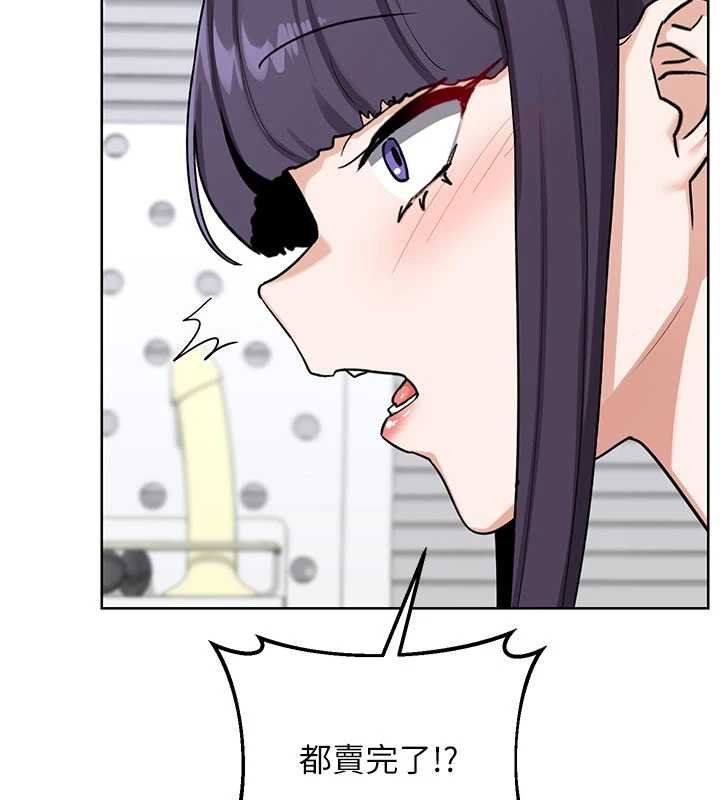 熟女交換計畫，第49話-可優阿姨的泳衣誘惑，第 168 页