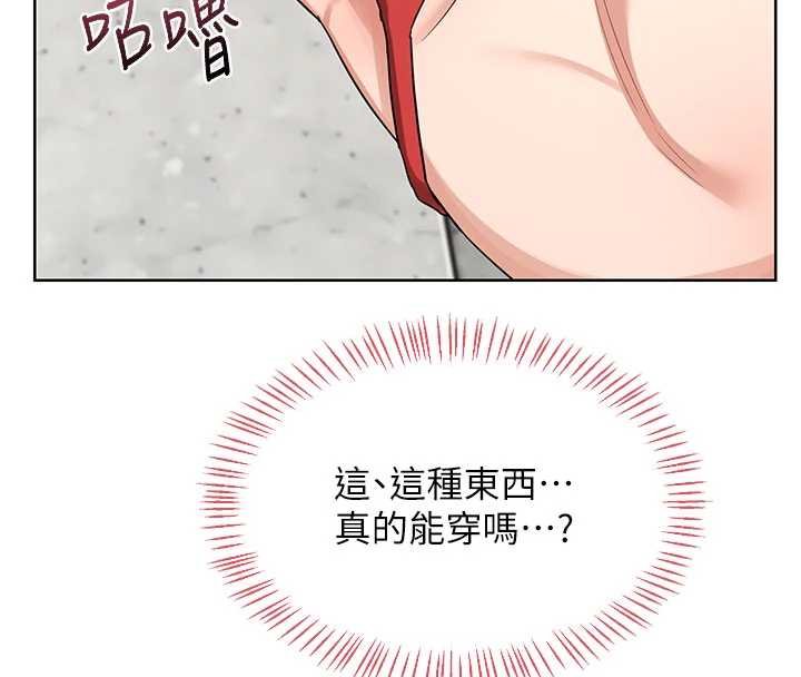 熟女交換計畫，第49話-可優阿姨的泳衣誘惑，第 22 页