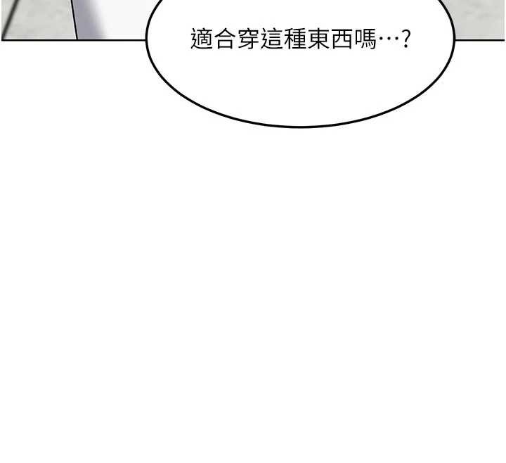 熟女交換計畫，第49話-可優阿姨的泳衣誘惑，第 12 页