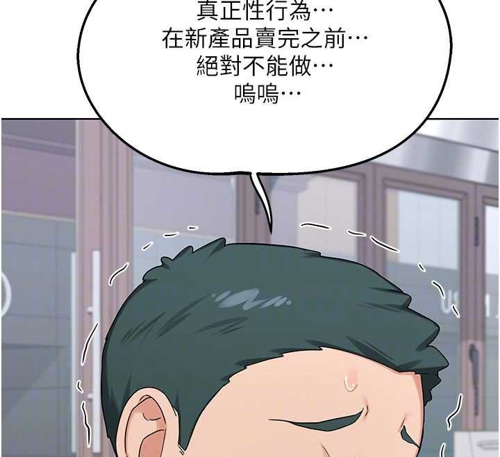 熟女交換計畫，第49話-可優阿姨的泳衣誘惑，第 77 页