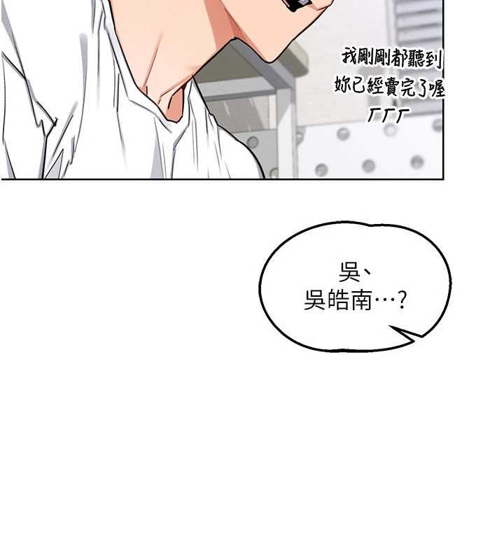熟女交換計畫，第49話-可優阿姨的泳衣誘惑，第 184 页