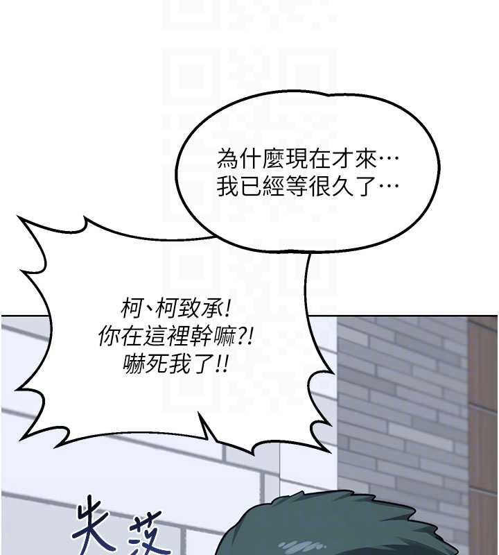 熟女交換計畫，第49話-可優阿姨的泳衣誘惑，第 60 页
