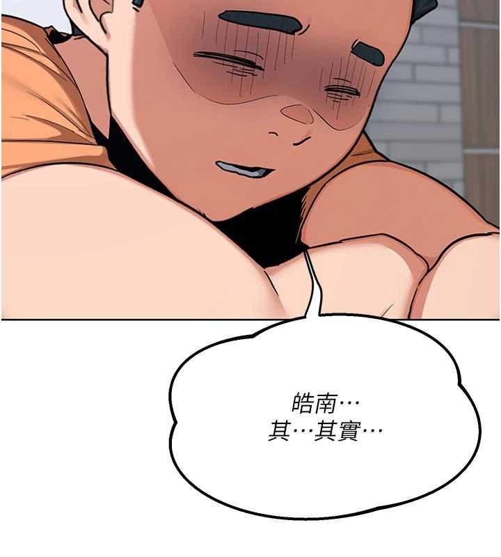 熟女交換計畫，第49話-可優阿姨的泳衣誘惑，第 64 页