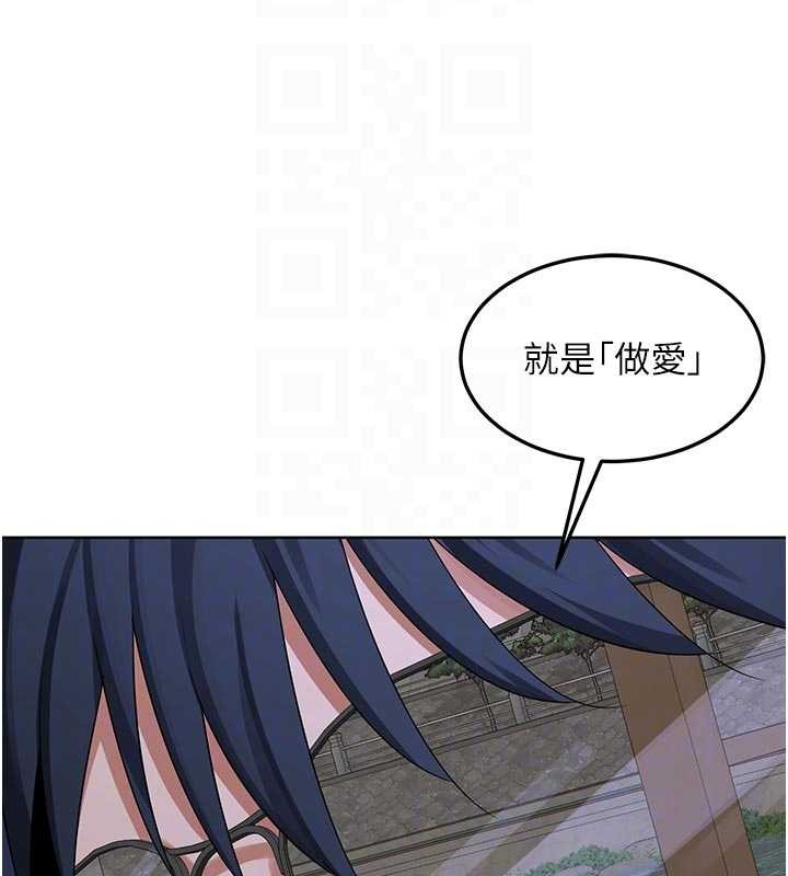 熟女交換計畫，第50話-致承的性愛計畫揭開序幕，第 96 页