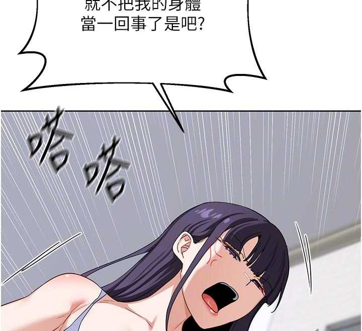 熟女交換計畫，第50話-致承的性愛計畫揭開序幕，第 34 页