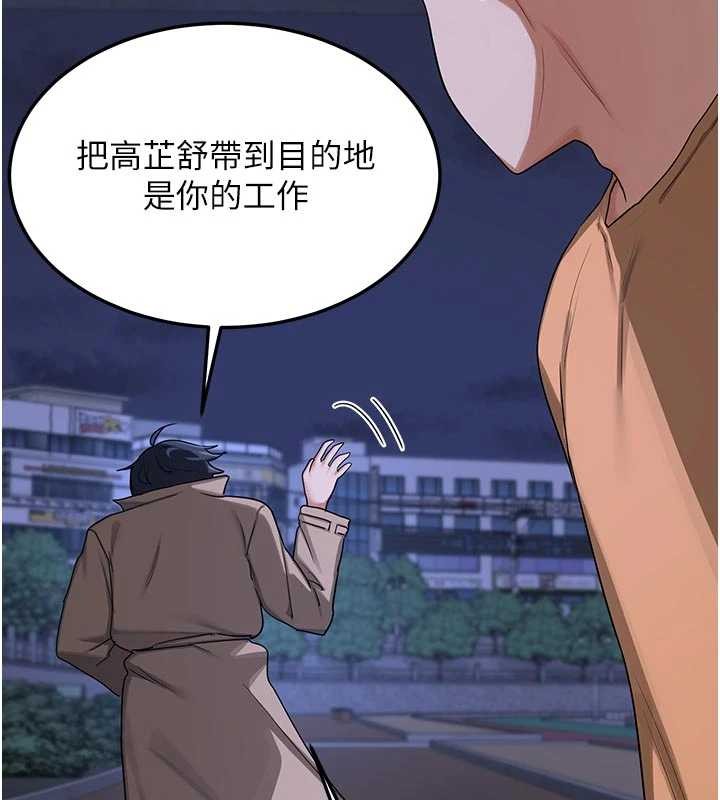 熟女交換計畫，第50話-致承的性愛計畫揭開序幕，第 114 页
