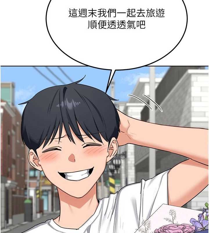 熟女交換計畫，第50話-致承的性愛計畫揭開序幕，第 131 页