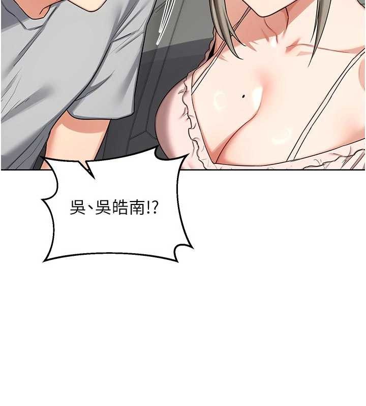 熟女交換計畫，第50話-致承的性愛計畫揭開序幕，第 188 页
