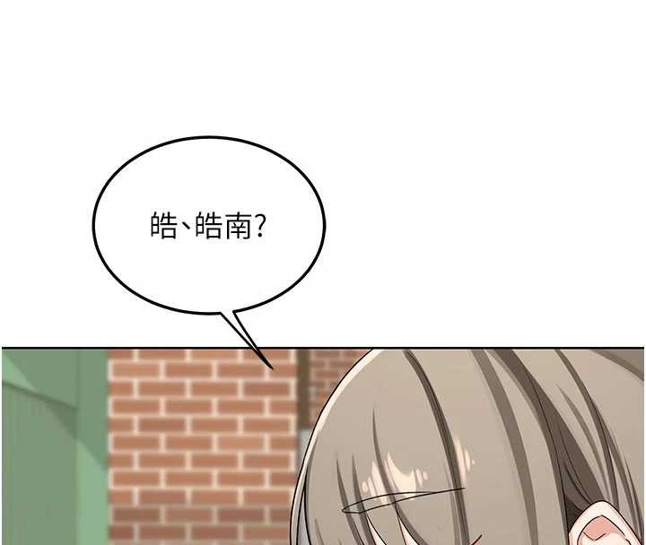 熟女交換計畫，第50話-致承的性愛計畫揭開序幕，第 123 页