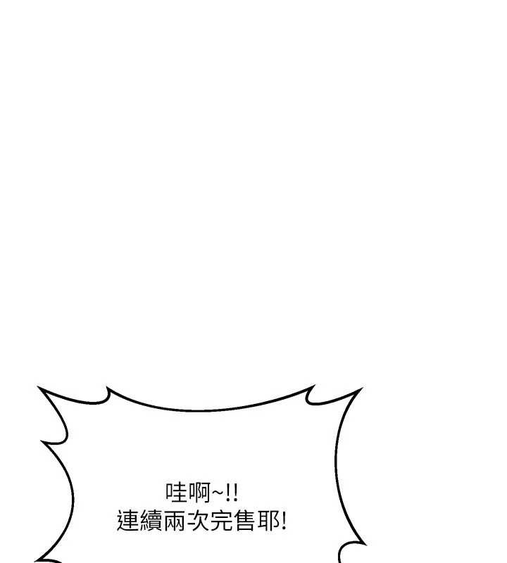 熟女交換計畫，第50話-致承的性愛計畫揭開序幕，第 5 页