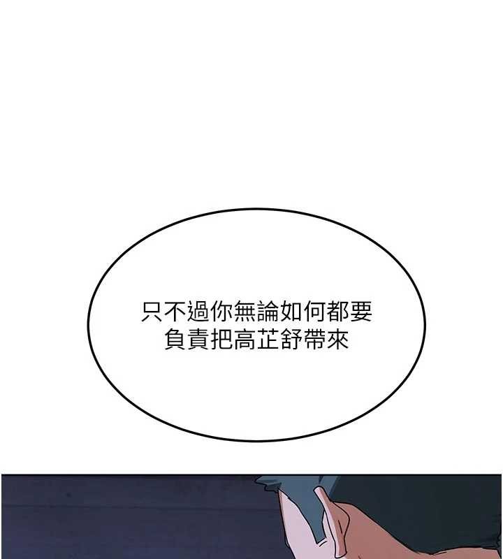 熟女交換計畫，第50話-致承的性愛計畫揭開序幕，第 113 页