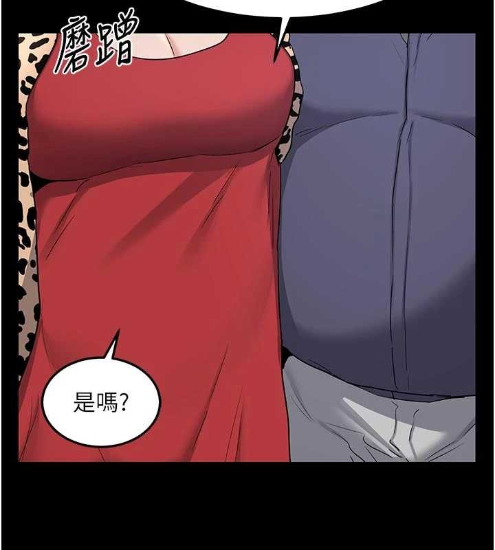 熟女交換計畫，第50話-致承的性愛計畫揭開序幕，第 153 页