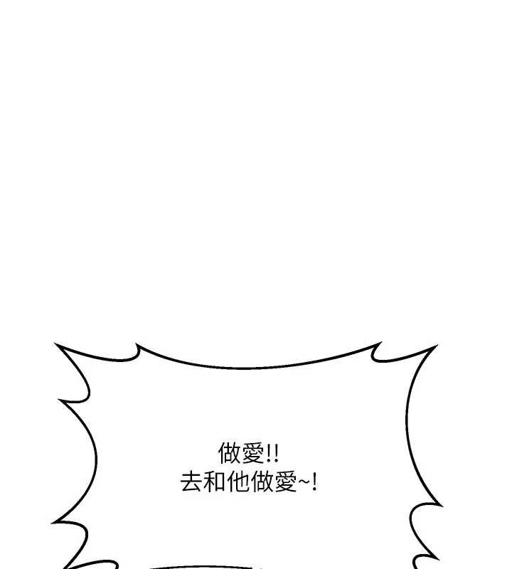 熟女交換計畫，第50話-致承的性愛計畫揭開序幕，第 25 页