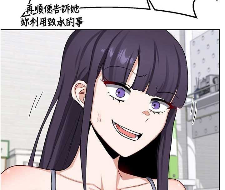 熟女交換計畫，第50話-致承的性愛計畫揭開序幕，第 44 页