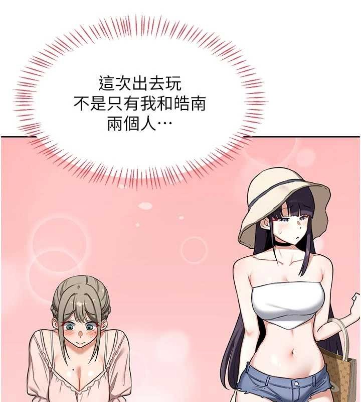 熟女交換計畫，第50話-致承的性愛計畫揭開序幕，第 192 页