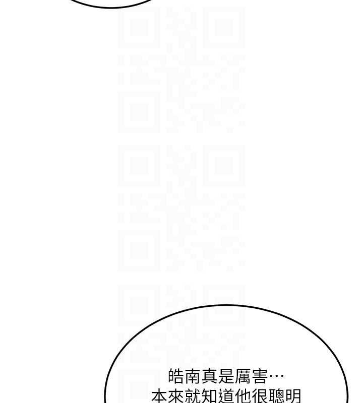 熟女交換計畫，第50話-致承的性愛計畫揭開序幕，第 116 页