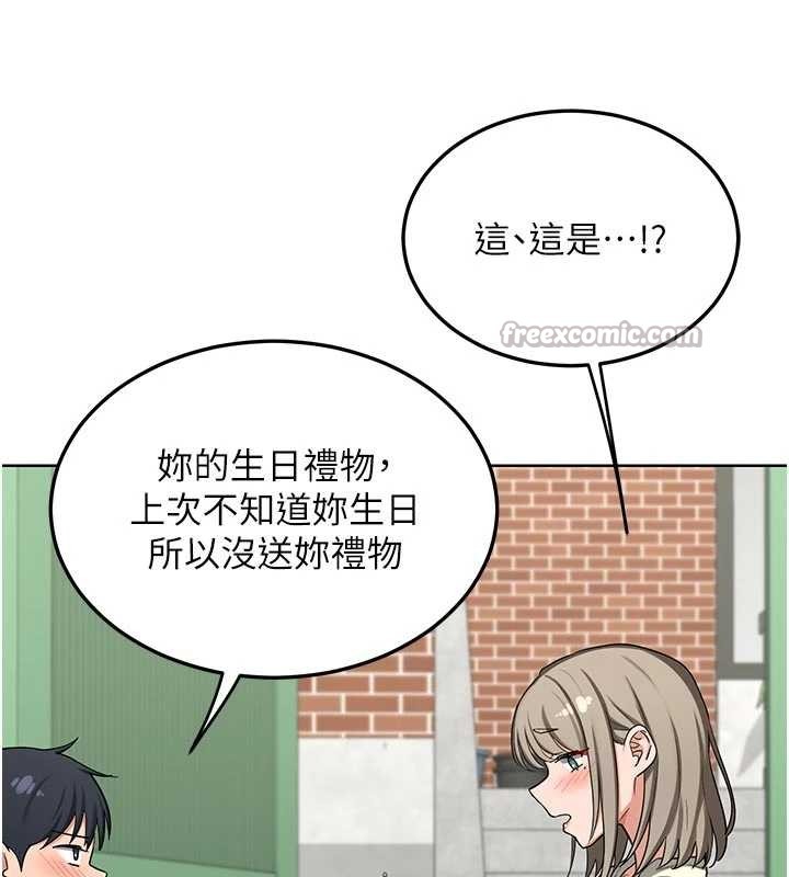 熟女交換計畫，第50話-致承的性愛計畫揭開序幕，第 126 页
