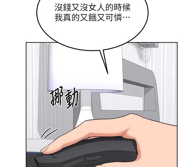 熟女交換計畫，第50話-致承的性愛計畫揭開序幕，第 69 页
