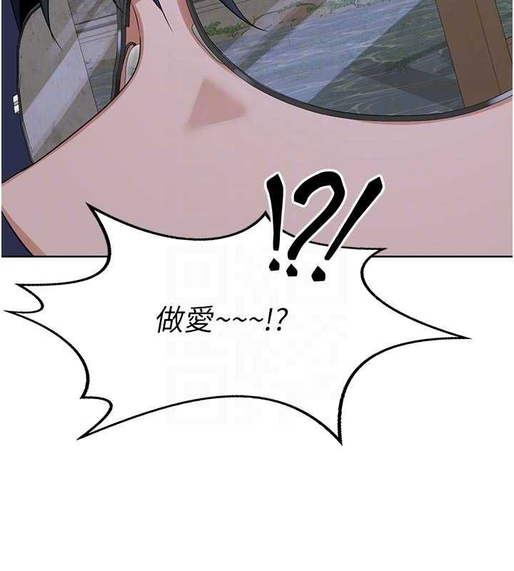 熟女交換計畫，第50話-致承的性愛計畫揭開序幕，第 97 页
