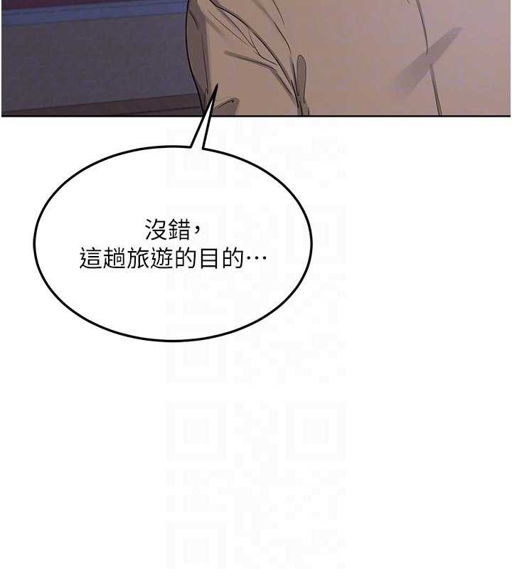 熟女交換計畫，第50話-致承的性愛計畫揭開序幕，第 95 页